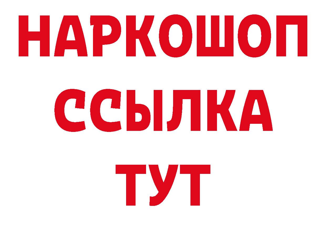 Где продают наркотики?  как зайти Агидель